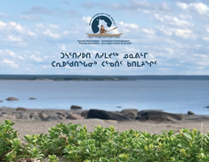 Introduction to the NMRPC, Inuktitut